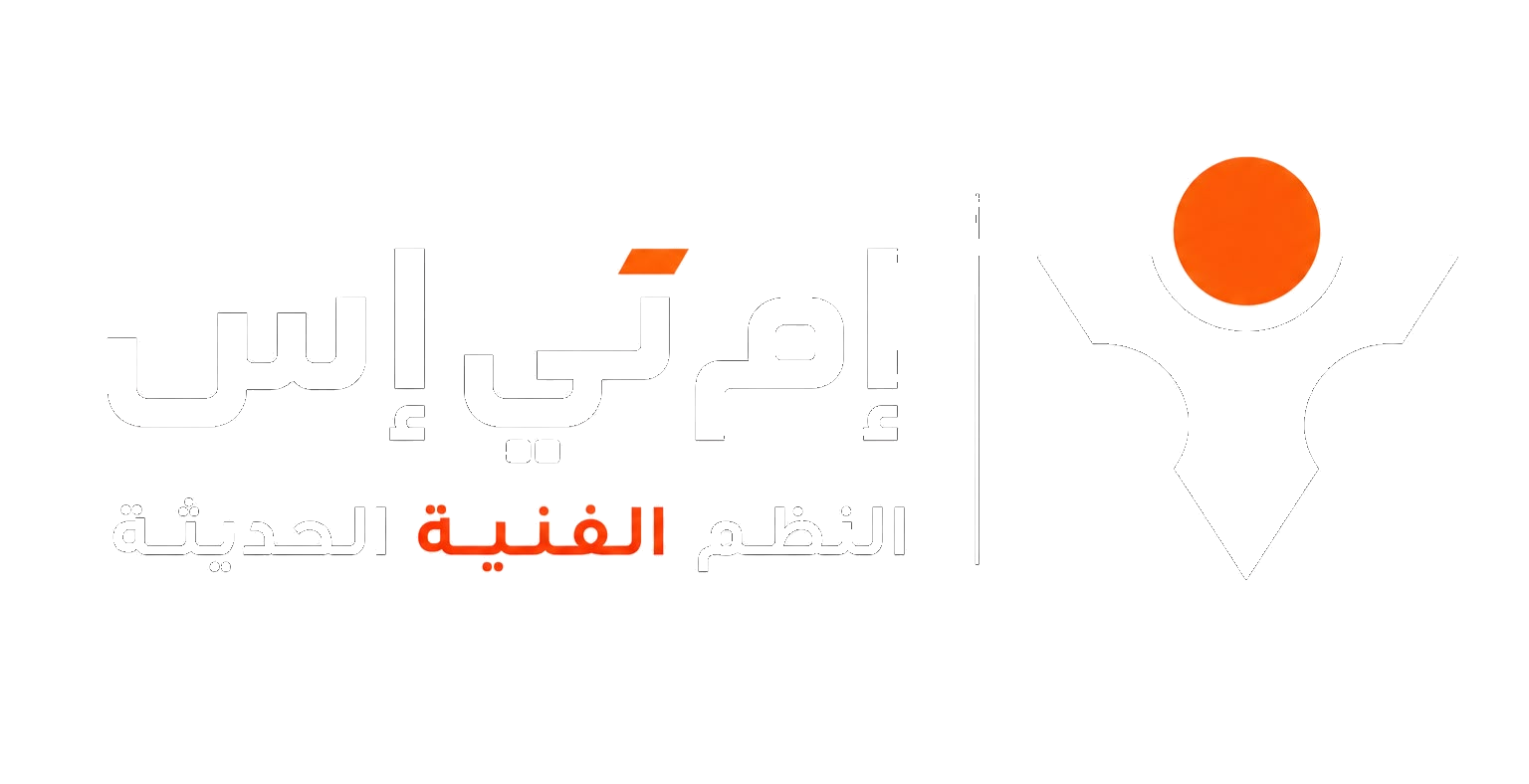  النظم الفنية الحديثة